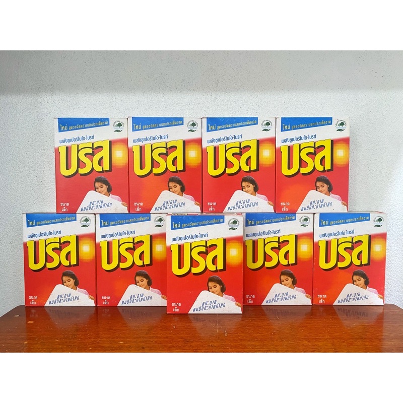 ผงซักฟอก ยี่ห้อบรีส รุ่นผู้หญิงดมผ้า ขนาด 200 กรัม