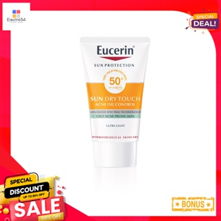 ยูเซอริน ซันดรายทัช ออยคอนโทรลSPF50+20มลEUCERIN SUN DRYTOUCH OILCONTROL SPF50+20