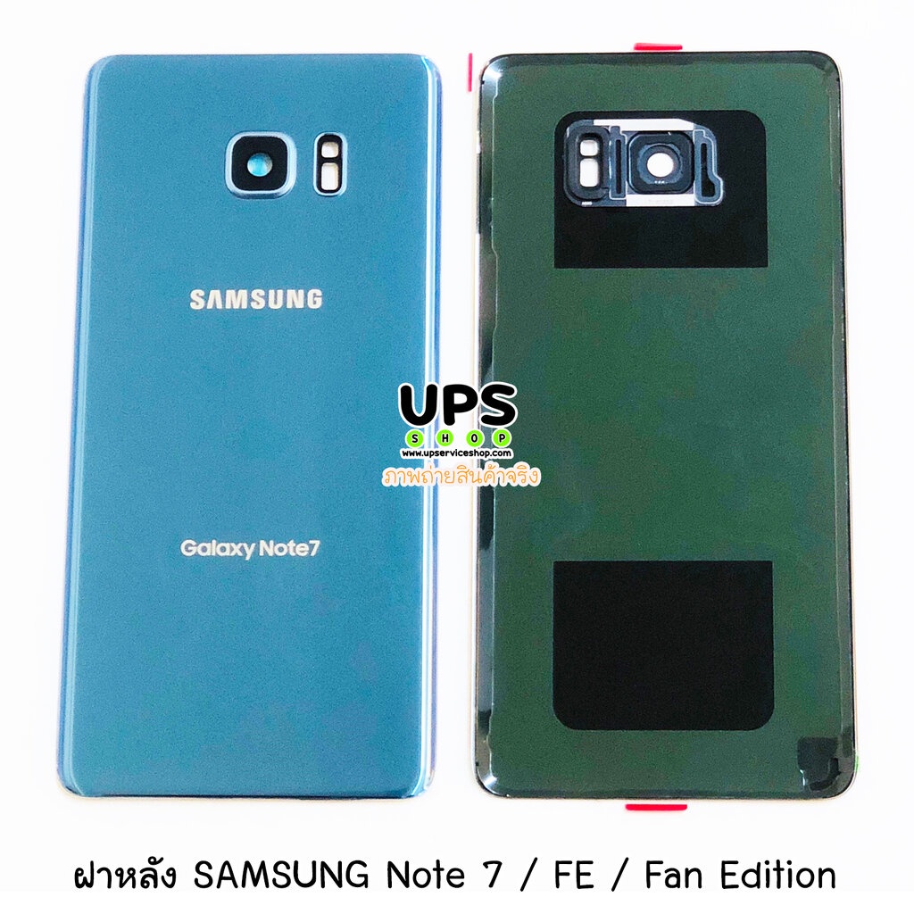 อะไหล่ ฝาหลัง Samsung Galaxy Note 7 (SM-935F) / Note FE / Note Fan Edition