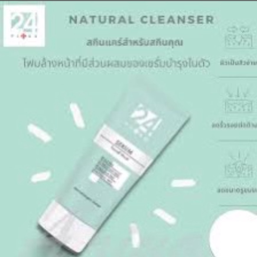 24PLUS SERUM FACIAL WASH โฟมล้างหน้าผสานเซรั่ม คุณสมบัติ ALL IN ONE ทำความสะอาด พร้อมบำรุง ด้วยสาหร่