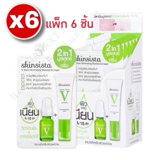 SKINSISTA 2in1 Booster and Cream สกินซิสต้า วี พอร์มินิไมซิ่ง บูสเตอร์และครีม 4มล.(เขียว)