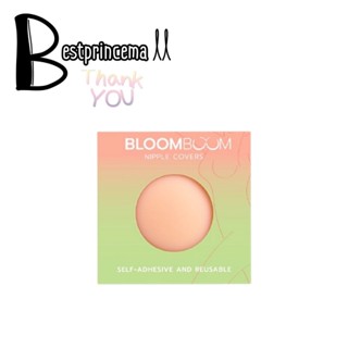 BLOOM BOOM Bra Nipple Covers ปิดจุก ที่แปะหัวนม ปิดหัวนม แปะนม เหนียวแน่น