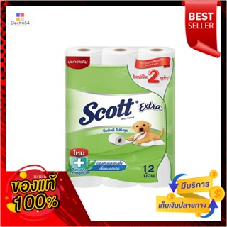 สก็อตต์เอ็กตร้าดับเบิลโรล x12SCOTT EXTRA DOUBLE ROLL 12R