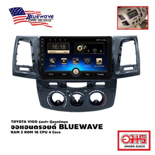 BLUEWAVE จอandroid จอแอนดรอยด์ติดรถยนต์ จอตรงรุ่น TOYOTA HILUX VIGO รุ่นเก่า ปุ่มแอร์หมุน