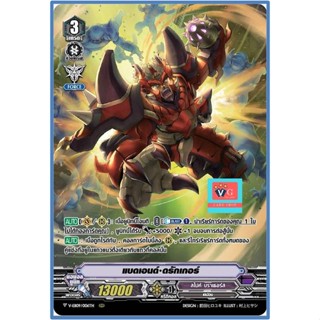 v-eb09 แบดเอนด์ ดรักเกอร์ ฟอย แวนการ์ด VG card shop