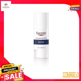 ยูเซอริน อัลตร้าเซ็นซิทีฟรีแพร์เจล 50มล.EUCERIN ULTRASENSITIVE REPAIR GEL 50 ML