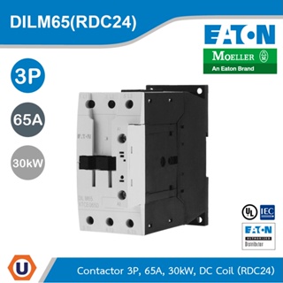 EATON DILM65(RDC24) แมกเนติก 3P, 380 V 400 V 30 kW, RDC 24: 24 - 27 V DC, DC Operation, Screw Terminals| Ucanbuys