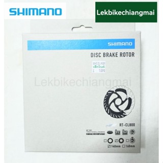 ใบดิสเบรค SHIMANO RT-CL800 CENTER LOCK Disc Brake Rotor 140/160 mm