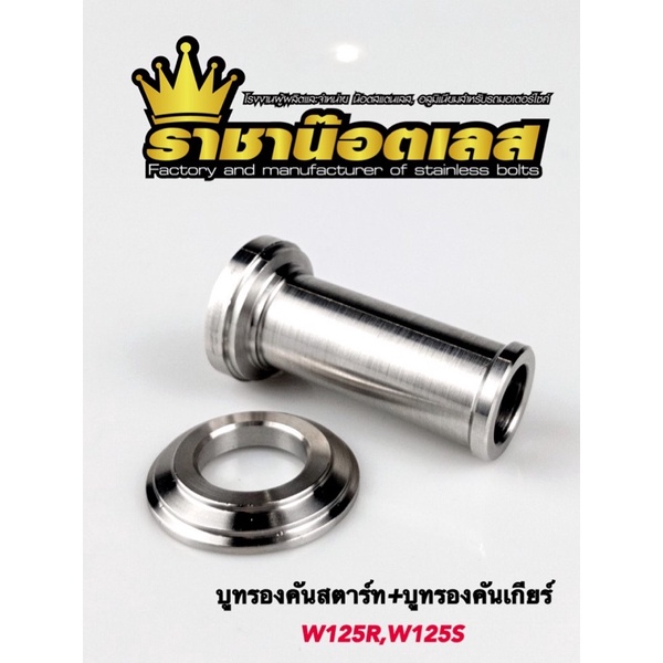 ซื้อ บูทรองคันสตาร์ท บูทรองคันเกียร์ (W125R/S,W125Led2022,W125iวาฬ,W125iวาฬLed19-22,w125iบังลม ใส่W125ได้) W110i,W125i2023