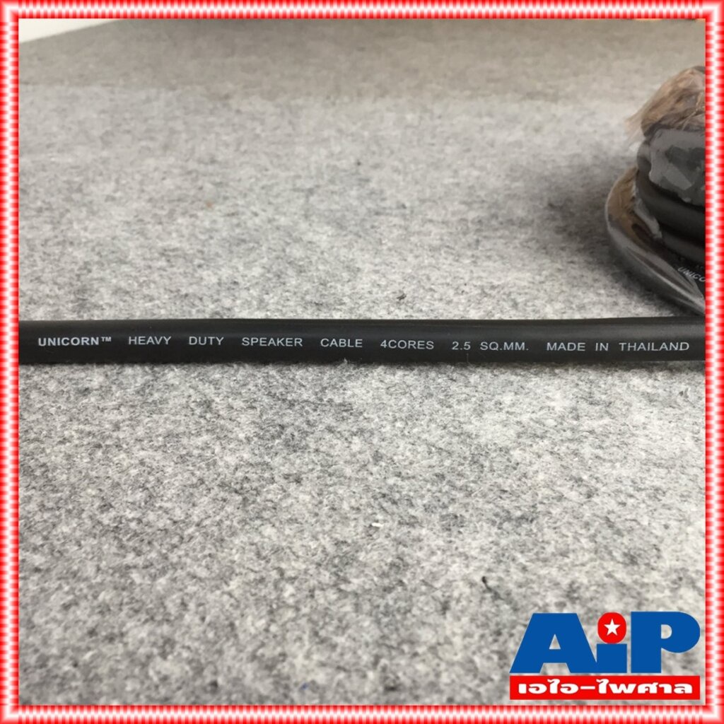 ขด10เมตร สาย 4x2.5 mm UNICORN PA4x2.5mm สายลำโพง ลำโพง กลางแจ้ง เอไอ-ไพศาล