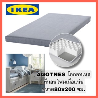 IKEA แท้🚩 ÅGOTNES โอกอทเนส ที่นอนโฟมลดอาการปวดหลังเนื้อแน่นสีฟ้าอ่อน