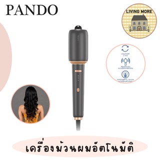 PANDO Automatic Hair Curler แพนโด้ เครื่องม้วนผมอัตโนมัติ ที่ม้วนผม แกนม้วนผมอัตโนมัติ ระบบไฟตัดอัตโนมัติ