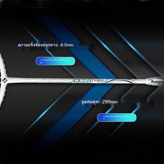 ส่งจากไทย🇹🇭 ของแท้ 💯% Kumpooไม้แบดมินตันรุ่น POWER CONTROL K520 PRO (4u) แถมเอ็น+พันด้าม+ซองกำมะหยี่ฟรี