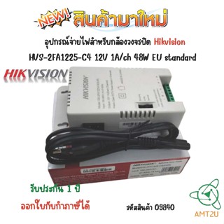 Hikvision HVS-2FA1225-C4 12V 1A/ch 48W EU standard