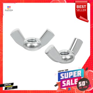 น็อตหางปลา DEXZON 5 มม. 10 ตัวWING NUT DEXZON 5MM 10EA