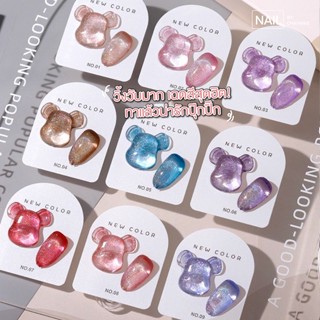 [พร้อมส่ง] สีเจลแคทอายโฮโลแกรม ORGANAIL เซต CT03 แบบแยกขวด