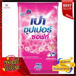 เปาซุปเปอร์ซอฟท์ผงซักฟอก 4300 กรัมPAO SUPER SOFT DETERGENT 4300 G.