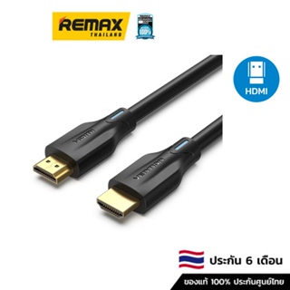 Vention HDMI to HDMI Cable 8K  - สาย hdmi สายต่อจอ