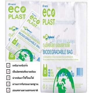 ถุงหูหิ้วรักษ์โลก ตรา ECO PLAST  ย่อยสลายตามธรรมชาติได้ด้วยจุลินทรีย์เป็นมิตรกับสิ่งแวดล้อม