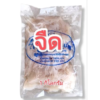 แมงกะพรุนจืด ส่วนขาล้วน ขายส่ง 5กิโลขึ้นไป โลละ 109 บาท
