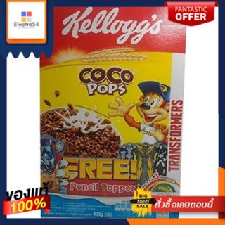 Kelloggs Cocoa Pops 400g/โกโก้ป๊อปของ Kellogg 400gKelloggs Cocoa Pops 400g/Kelloggs Cocoa Pops 400g