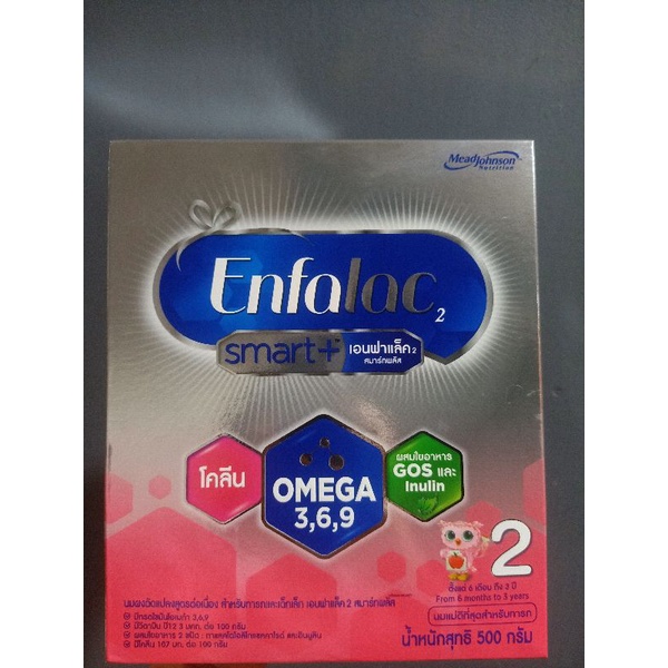 นมผง Enfalac สูตร 2💙