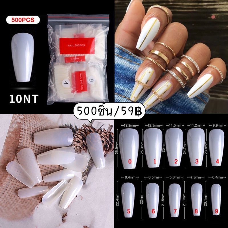 เล็บPVCทรงบัลเล่ต์ยาวกลาง500ชิ้น/แพคเบอร์0-9 พร้อมส่งมาก