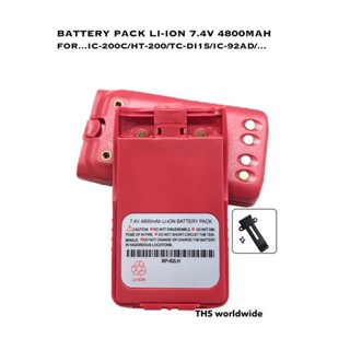 Battery Pack Li-ion 4800mAh 7.4V For IC-200C , HT-200 , TC-DI15 , IC-92AD , ...