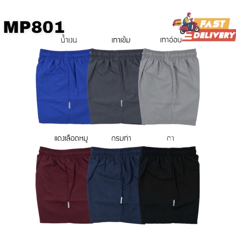 PM กางเกงขาสั้น ผ้าร่ม เอวยางยืด มีกระเป๋ากางเกง (801)เปล่า