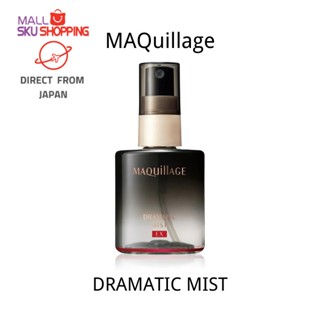 【ส่งตรงจากญี่ปุ่น】Maquillage Dramatic Mist 60 มล. สเปรย์หมอก ผม ใบหน้า ร่างกาย Skujapan