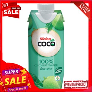 มาลีโคโค่ น้ำมะพร้าว 100% 330 มล.MALEE COCO 100% 330 ML.