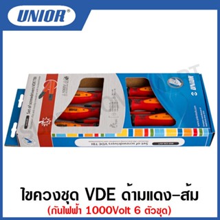 Unior ชุดไขควง VDE ด้ามแดง-ส้ม กันไฟฟ้า 1000Volt 6ตัวชุด รุ่น 603CS6AVT #ชุดไขควง #ไขควง #ด้ามแดงส้ม