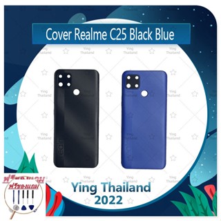 Cover Realme C25 (แถมฟรีชุดซ่อม) อะไหล่ฝาหลัง หลังเครื่อง Cover อะไหล่มือถือ คุณภาพดี