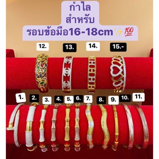 กำไลปล้องไผ่ กำไล2กษัตริย์ (สำหรับข้อมือ16-18cm)งานใส่อาบน้ำได้ 🚚บริการเก็บเงินปลายทาง