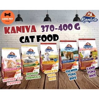 Kaniva Cat food อาหารแมวเกรดพรีเมี่ยมคานิว่า ขนาด 370 - 400g (มี 5 สูตร)