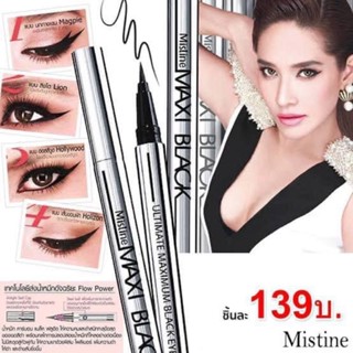 อายไลน์เนอร์ มิสทีน maxi black Mistine (1แท่ง)