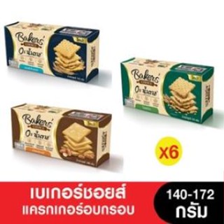 ฺBAKERS CHOICE Original Flavoured Crackers&amp;Wholewheat Crackers