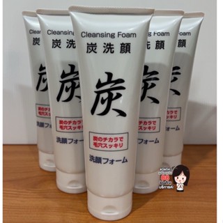 💥พร้อมส่งในไทยทันที+รับประกันเเท้💥Hakone Charcoal Cleansing Foam โฟมล้างหน้าถ่านหินภูเขาไฟ 150 g นำเข้าจากญี่ปุ่น🎌