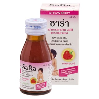 SARA Strawberry Paracetamol Suspension 120 mg / 5 ml ซาร่า พาราเซตามอล รสสตรอเบอรี่ ลดปวด ลดไข้ ขนาด 60 ml 1 ขวด 00847