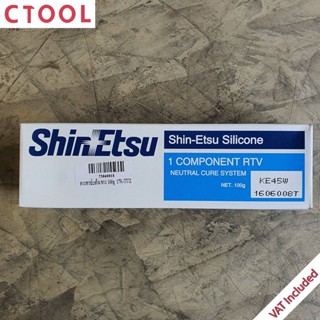 กาวทาปะเก็น ขาว Shin Etsu 100g ของแท้(กาวโตโยต้าที่ช่างเรียกกัน) - Authentic White One Component RTV Silicone - ซีทูล...