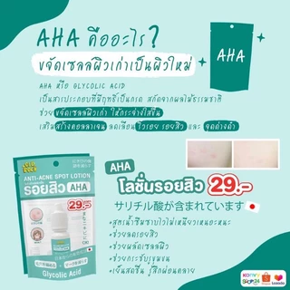 Oldrock เซรั่มสิว โลชั่นสิว ไฮยา กลูต้า Hyaluron Hya Gluta ลดสิว รอยสิว ผิวขาว หน้าใส Old Rock 10 ml