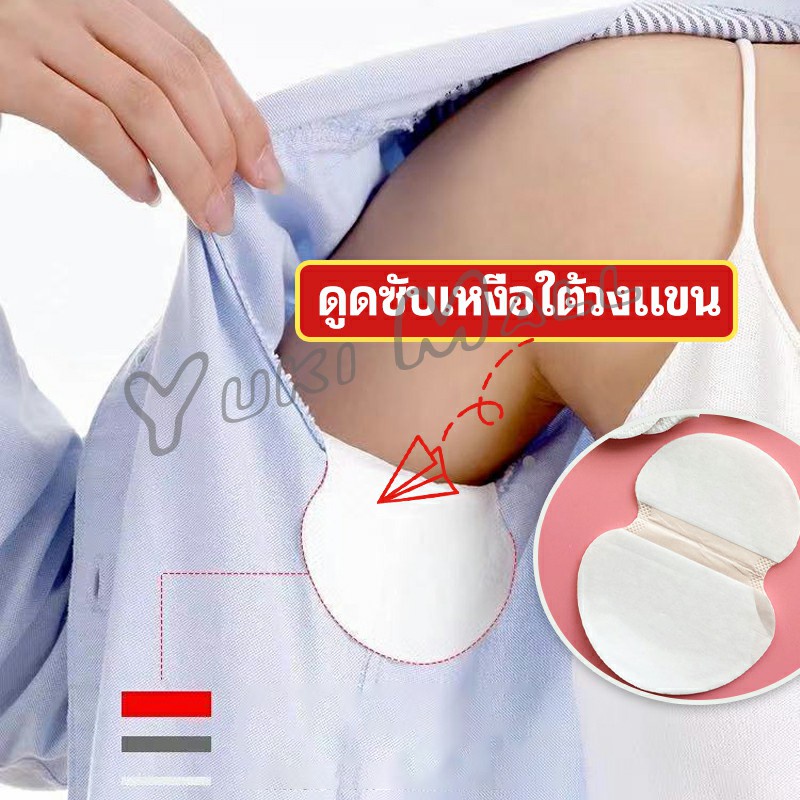 Yuki แผ่นซับเหงื่อ กันเหงื่อ ใต้วงแขน antiperspirant sticker