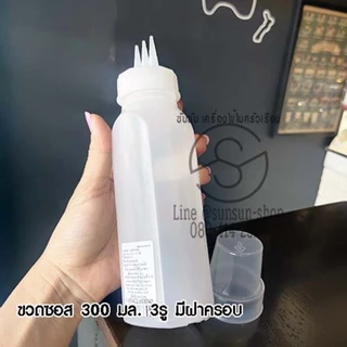426. ขวดซอสกระบอกทรงสูง 300 มล. 3รู มีฝาครอบ RW6330+4TR