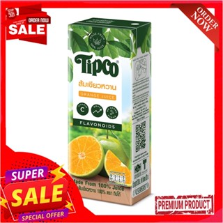 ทิปโก้น้ำส้มเขียวหวาน100% 200มล.TIPCO TANGERINE JUICE 200ML.