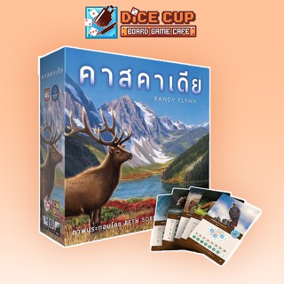 [ของแท้] Cascadia TH: คาสคาเดีย Board Game (Stronghold)