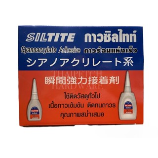 กาวร้อน กาวร้อนอเนกประสงค์ กาวร้อนแบบน้ำ  กาวร้อนอย่างดี ติดแห้งเร็ว  กาวร้อนอย่างดี ติดแน่นทนทาน ยกกล่อง 50 หลอด