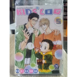 ล็อกหัวใจรักจากใจดวงน้อย KIDS LOG เล่ม1-6 มือ1พร้อมส่ง