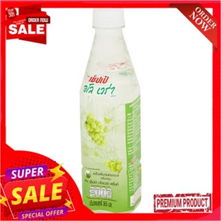 เซ็ปเป้อโลเวร่าว่านหางจระเข้องุ่น365มล.SAPPEALOEVERAGRAPE365ML.