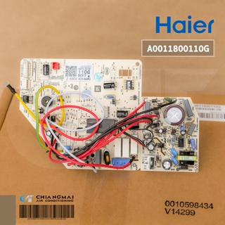 A0011800110G แผงวงจรแอร์ Haier แผงบอร์ดแอร์ไฮเออร์ แผงบอร์ดคอยล์เย็น รุ่น HSU-18LEA03 อะไหล่แอร์ ของแท้ศูนย์