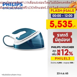 Philips เตารีดไอน้ำ Compact steam generators รุ่น GC6815/20